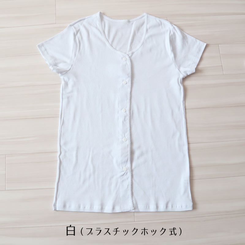 介護 前開き 肌着 シャツ 半袖 レディース 女性 綿100% プラスチックホック S～5L 下着 介護用 ワンタッチ インナー 3分袖 スナップボタン 前あき