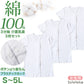 介護 前開き 肌着 シャツ 半袖 レディース 女性 綿100% プラスチックホック 3枚セット S M L LL 3L 4L 5L 下着 介護用 ワンタッチ インナー 3分袖 スナップボタン 前あき 3枚組 女性 婦人 インナー 下着 アンダーウェア 白 大きめ 大きなサイズ 大きいサイズ まとめ売り