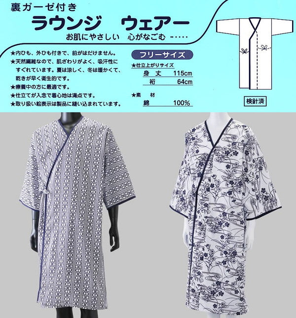 紐 服 寝巻き コレクション