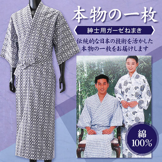 竹 紳士ガーゼねまき M～LL (健康ねまき) (介護肌着) (取寄せ)