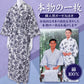 竹 婦人ガーゼねまき M～LL (健康ねまき) (介護肌着) (取寄せ)