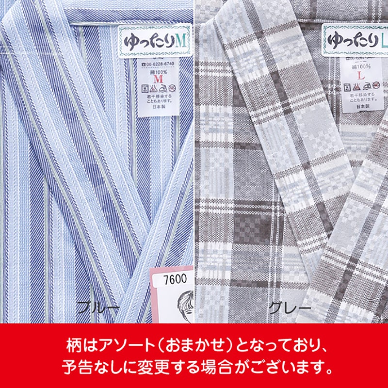 紳士打ち合わせパジャマ M・L (介護パジャマ) (介護肌着) (取寄せ)