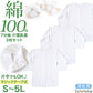 前開きシャツ 紳士 介護 下着 7分袖 インナー 3枚セット S M L LL 3L 4L 5L S M L LL 3L 4L 5L 綿100% マジックテープ式 ワンタッチ肌着 シャツ メンズ 男性 3枚組 まとめ売り