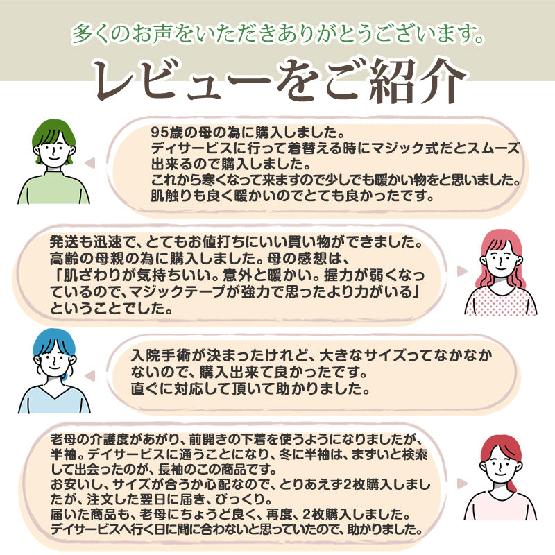 介護 前開き シャツ 女性 7分袖 綿100％ マジックテープ S～5L (レディース 下着 肌着 ワンタッチ インナー)