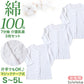 介護 前開き シャツ 女性 7分袖 綿100％ マジックテープ 3枚セット S M L LL 3L 4L 5L レディース 下着 肌着 ワンタッチ インナー 3枚組 まとめ売り 女性 婦人 インナー 下着 アンダーウェア 白 大きめ 大きなサイズ 大きいサイズ