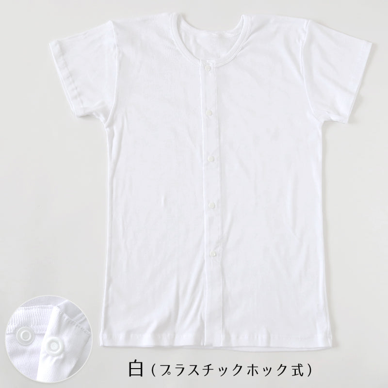 介護用 前開きシャツ メンズ 半袖 綿100% S～5L (プラスチックホック ボタン 前あき 下着 入院 ワンタッチ肌着 インナー 男性 紳士)