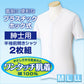 ワンタッチ肌着 紳士用プラスチックホック式半袖前開きシャツ 2枚組 M～LL (プラスチックホック ボタン 前あき 下着 入院 ワンタッチ肌着 インナー 男性 紳士) (在庫限り)