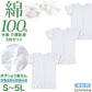 介護用 前開きシャツ メンズ 半袖 綿100% 3枚セット S M L LL 3L 4L 5L プラスチックホック ボタン 前あき 下着 入院 ワンタッチ肌着 インナー 男性 紳士 3枚組 まとめ売り