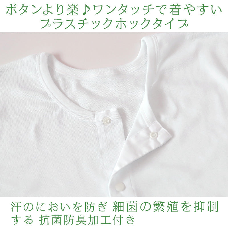 介護用 前開きシャツ メンズ 半袖 綿100% 3枚セット S M L LL 3L 4L 5L プラスチックホック ボタン 前あき 下着 入院 ワンタッチ肌着 インナー 男性 紳士 3枚組 まとめ売り