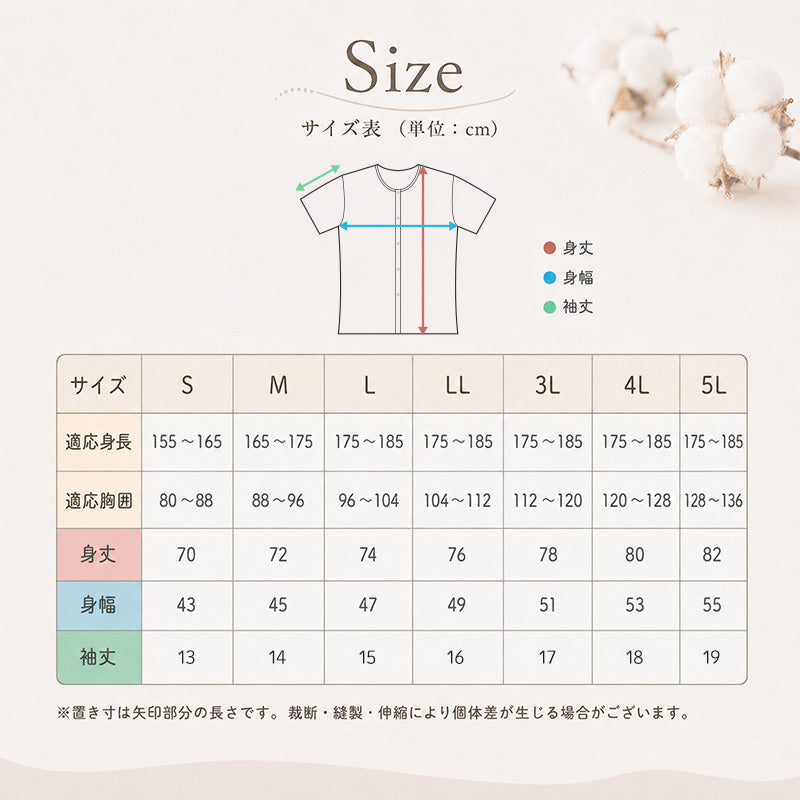 介護用 前開きシャツ メンズ 半袖 綿100% S～5L (マジックテープ ボタン 前あき 下着 入院 ワンタッチ肌着 インナー 男性 紳士)