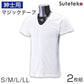 ワンタッチ肌着 紳士用ワンタッチテープ式半袖前開きシャツ 2枚組 S～LL (マジックテープ ボタン 前あき 下着 入院 ワンタッチ肌着 インナー 男性 紳士) (在庫限り)