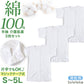 介護用 前開きシャツ メンズ 半袖 綿100% 3枚セット S M L LL 3L 4L 5L マジックテープ ボタン 前あき 下着 入院 ワンタッチ肌着 インナー 男性 紳士 3枚組 まとめ売り