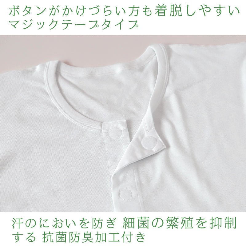 介護用 前開きシャツ メンズ 半袖 綿100% 3枚セット S M L LL 3L 4L 5L マジックテープ ボタン 前あき 下着 入院 ワンタッチ肌着 インナー 男性 紳士 3枚組 まとめ売り