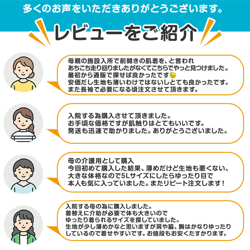 介護 前開き シャツ 女性 半袖 綿100％ マジックテープ S～5L (レディース 下着 肌着 ワンタッチ インナー 3分袖)