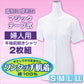ワンタッチ肌着 婦人用マジックテープ式3分袖前開きシャツ 2枚組 S～LL (マジックテープ ボタン 前あき 下着 入院 ワンタッチ肌着 インナー 女性 婦人) (在庫限り)