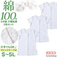 介護 前開き シャツ 女性 半袖 綿100％ マジックテープ 3枚セット S M L LL 3L 4L 5L レディース 下着 肌着 ワンタッチ インナー 3分袖 3枚組 まとめ売り 女性婦人 インナー 下着 アンダーウェア 白 大きめ 大きなサイズ 大きいサイズ