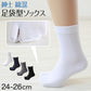 メンズ 足袋ソックス 二股 ソックス 靴下 24-26cm (男性 紳士 メンズソックス タビ 足袋靴下 2本指 くつした 紳士靴下 二本指 綿混 タビソックス) (紳士靴下)