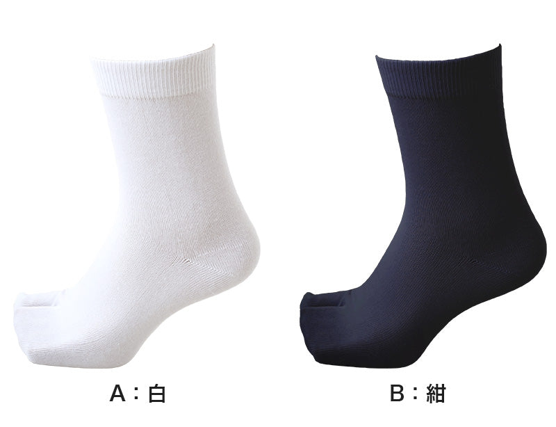 メンズ 足袋ソックス 二股 ソックス 靴下 24-26cm (男性 紳士 メンズソックス タビ 足袋靴下 2本指 くつした 紳士靴下 二本指 綿混 タビソックス) (紳士靴下)