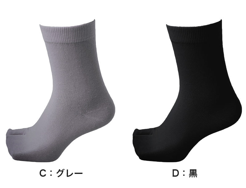 メンズ 足袋ソックス 二股 ソックス 靴下 24-26cm (男性 紳士 メンズソックス タビ 足袋靴下 2本指 くつした 紳士靴下 二本指 綿混 タビソックス) (紳士靴下)