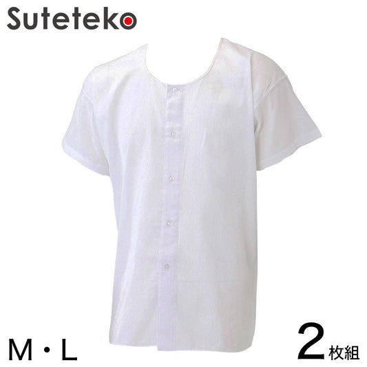 クレープ 肌着 半袖 シャツ 前開き メンズ 綿100% 2枚組 M・L (クレープ素材 メンズインナーシャツ 男性 紳士 夏用 半袖シャツ 涼しい インナー 吸汗速乾 部屋着 パジャマ) (在庫限り)