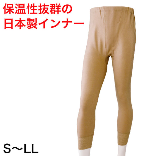 ステテコ メンズ ズボン下 ロングパンツ 前あき S～LL (アズ 男性 紳士 すててこ 肌着 防寒 冬 インナー 大きいサイズ あったかインナー パジャマ 暖かさいっぱい) (在庫限り)