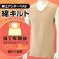 メンズ キルト インナー ノースリーブ 当て布付き 綿混 冬 M～LL あったか 肌着 シャツ 下着 アンダーウェア 紳士 男性 防寒 M L LL (在庫限り)