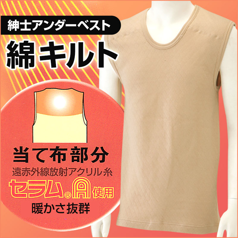 メンズ キルト インナー ノースリーブ 当て布付き 綿混 冬 M～LL あったか 肌着 シャツ 下着 アンダーウェア 紳士 男性 防寒 M L LL (在庫限り)