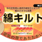 メンズ キルト インナー ノースリーブ 当て布付き 綿混 冬 M～LL あったか 肌着 シャツ 下着 アンダーウェア 紳士 男性 防寒 M L LL (在庫限り)