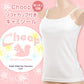 Choop 綿100% ソフトカップ付き キャミソール 140cm～165cm (女の子 下着 白 無地 ジュニア キッズ 女子 子供 スクール インナー 綿 スクールインナー 小学生 中学生 140cm 150cm 160cm 165cm) (在庫限り)