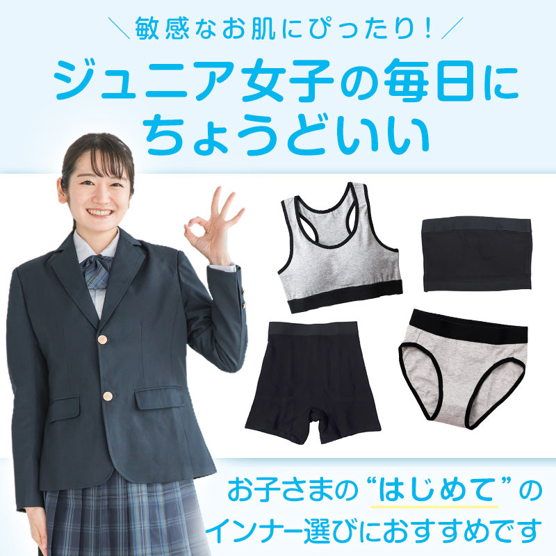 ジュニア ショーツ 綿 中学生 女の子 パンツ 130cm～165cm 小学生 下着 子供 黒 白 グレー ピンク キッズ インナー シンプル 無地 ガールズ スポーツ コットン 140 150 160