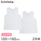 綿100% 女の子 タンクトップ 肌着 2枚組 100cm～160cm (下着 シャツ ランニング 子供 キッズ インナー 白 無地)