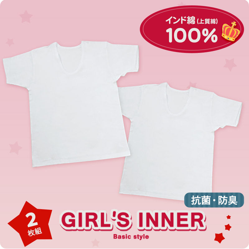 綿100% 女の子 半袖 インナー 下着 子供 2枚組 100cm～160cm 3分袖 肌着 シャツ 綿 コットン 女児 キッズ 白 無地 シンプル 抗菌 防臭 セット