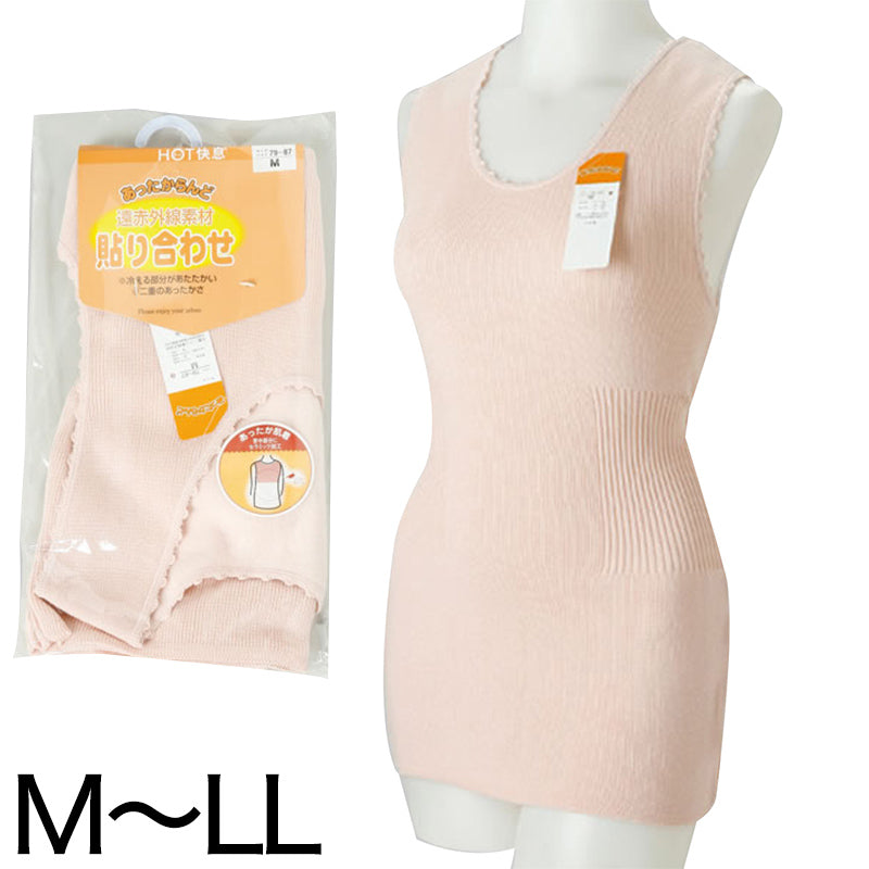 レディースインナー 遠赤外線素材貼り合わせ アンダーベスト M～LL (レディース インナー 肌着 防寒) (婦人肌着) (在庫限り)