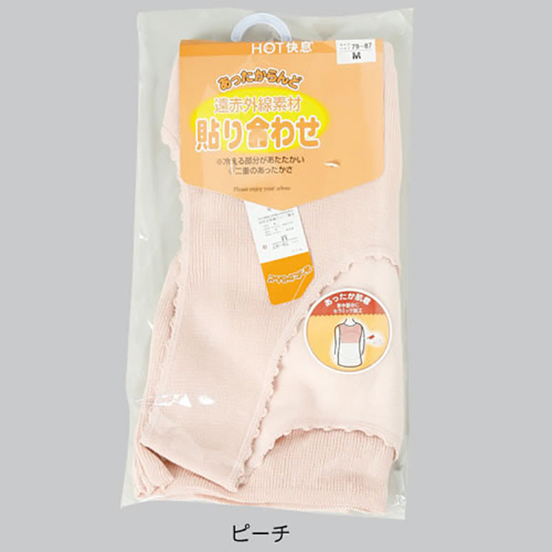 レディースインナー 遠赤外線素材貼り合わせ アンダーベスト M～LL (レディース インナー 肌着 防寒) (婦人肌着) (在庫限り)