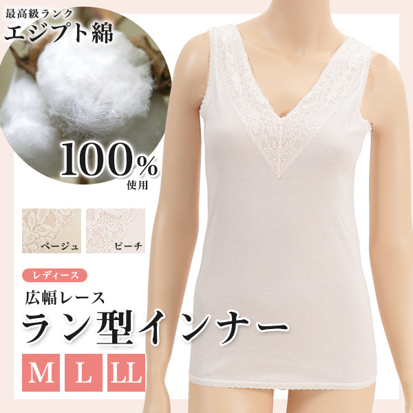 エジプト綿 広幅レースラン型インナー M～LL (エジプト綿 広幅レースラン型インナー M～LL) (婦人肌着) (取寄せ)