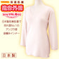 部分保温遠赤肌着 毛混袋編み 8分袖スリーマー(背中全体にセラミック) M～3L (長袖 インナー 下着 シャツ 冷え防止 防寒) (婦人肌着)