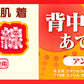 部分保温遠赤肌着 毛混袋編み 8分袖スリーマー(背中全体にセラミック) M～3L (長袖 インナー 下着 シャツ 冷え防止 防寒) (婦人肌着)