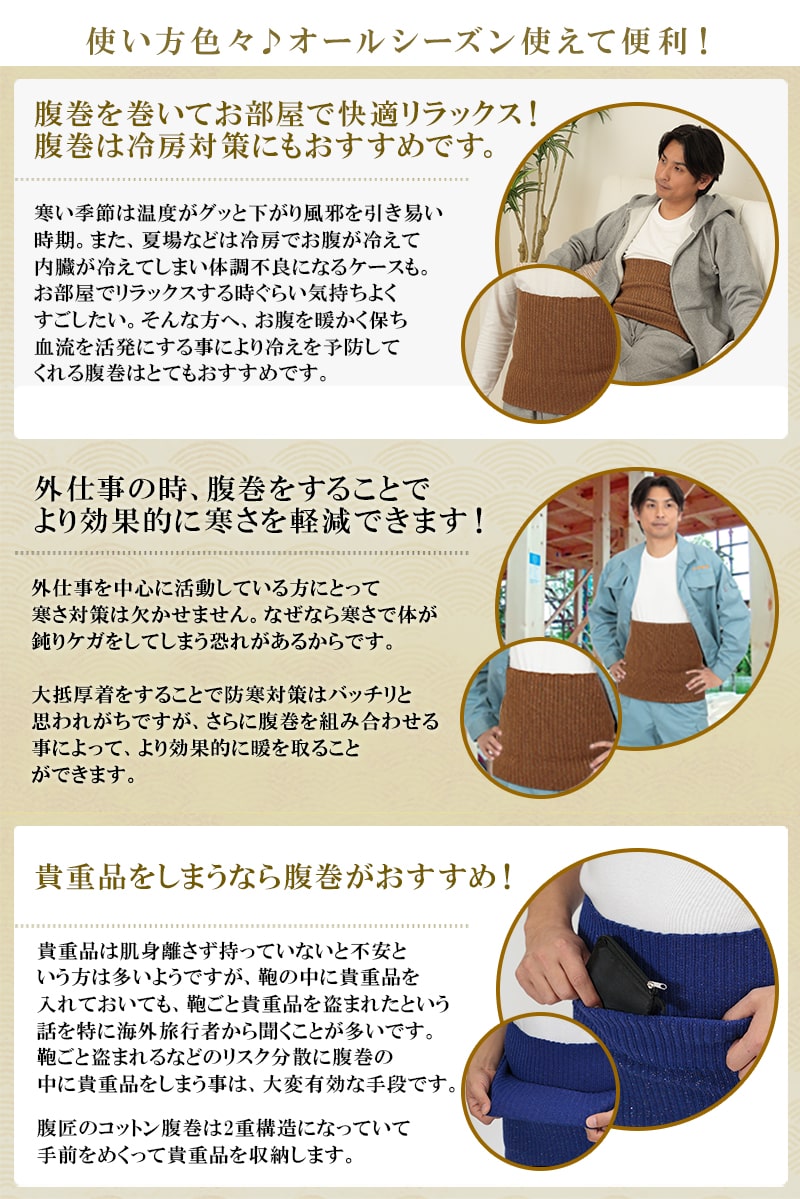 腹巻 メンズ ウール100% 厚手 ラメ入り 二重タイプ M・L (腹巻き 男性 高級純毛 はらまき 暖かい 防寒 日本製)