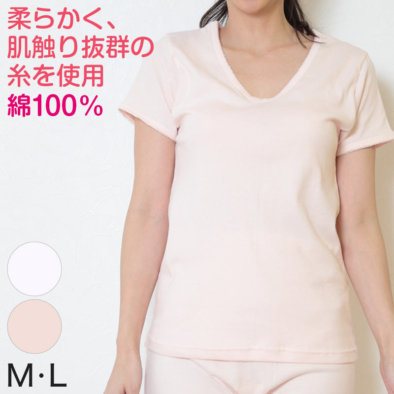 綿100% 半袖 インナー M・L (綿 下着 レディース インナーシャツ 肌着 日本製) (婦人肌着) (在庫限り)
