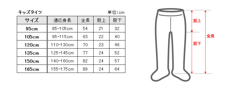 キッズ タイツ 厚手 綿混 子供 女の子 男の子 250デニール 95～165cm 白 ホワイト 黒 子供用 子ども 厚地 綿 コットン 100 110 120 130 140 160 無地 (在庫限り)