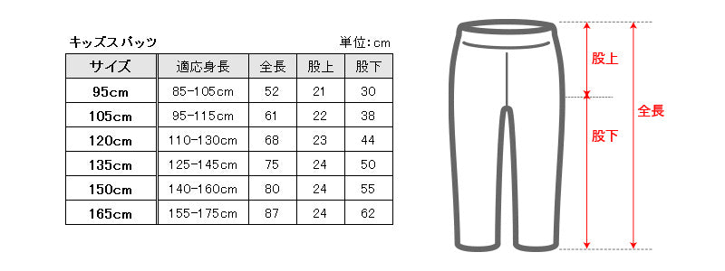 キッズ スパッツ 10分丈 厚手 綿混 子供 冬 女の子 男の子 250デニール 95～165cm レギンス 黒 白 110 120 130 140 150 160 厚地 綿 タイツ 子ども 幼稚園 防寒 (在庫限り)