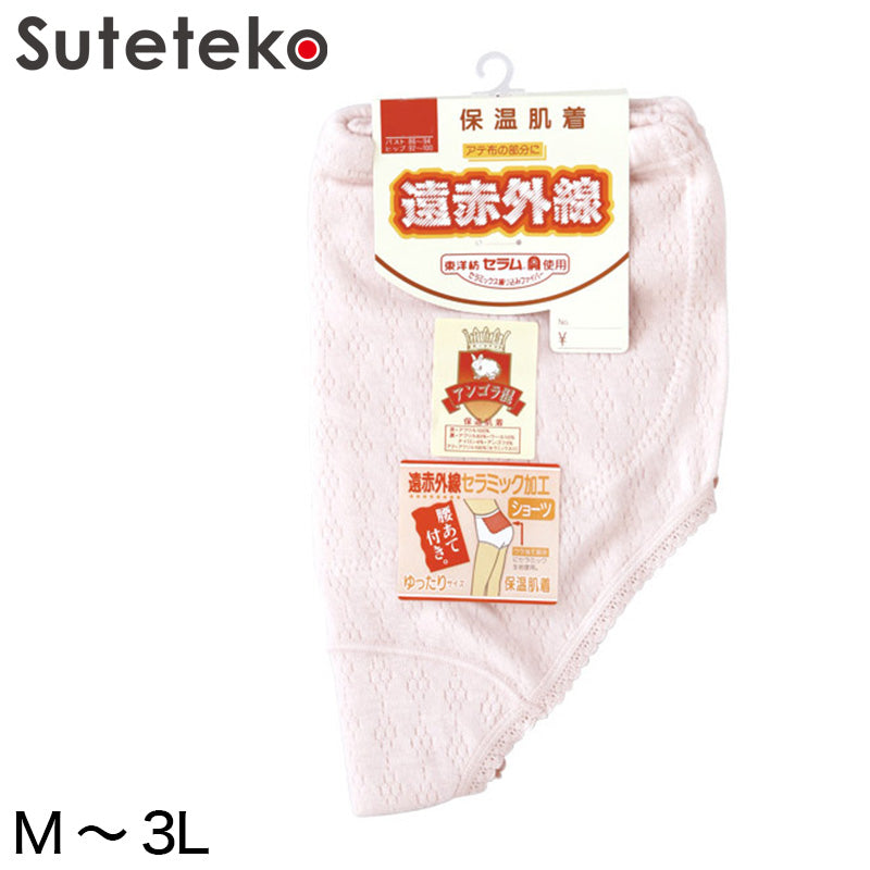 レディース 部分保温肌着 毛混袋編みショーツ M～3L (レディース 下着 肌着 インナー) (婦人肌着) (在庫限り)