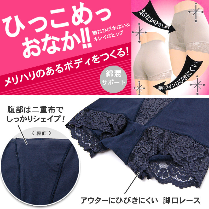 ガードルショーツ 1分丈 綿混 お腹 引き締め ヒップアップ ショーツ 一分丈 レディース M～LL (女性 パンツ ぽっこりお腹 お腹押さえ 補正下着 補整 インナー 補正 肌着)