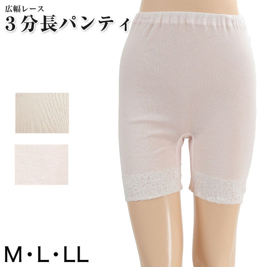 エジプト綿 広幅レース3分長パンティ M～LL (エジプト綿 広幅レース3分長パンティ M～LL) (婦人肌着) (取寄せ)
