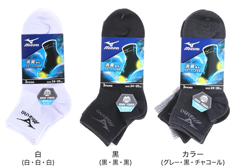 3足 ROTOTO ソックス　M メンズ靴下　白　黒 楽天市場】10％OFF ミズノ MIZUNO ソックス 靴下 ショート丈 3足