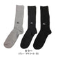 ミズノ クルーソックス メンズ 3足組 24-26cm・26-28cm (スクールソックス ワンポイント 男子 靴下 白 ソックス スポーツソックス 通学 スポーツ クルー丈) (紳士靴下)
