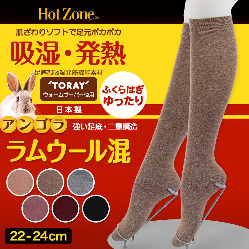 靴下 レディース ハイソックス 暖かい 22-24cm (ソックス あたたかい あったか 冬 ラムウール混 ひざ下 女性 アンゴラ 日本製 22cm 23cm 24cm) (在庫限り)