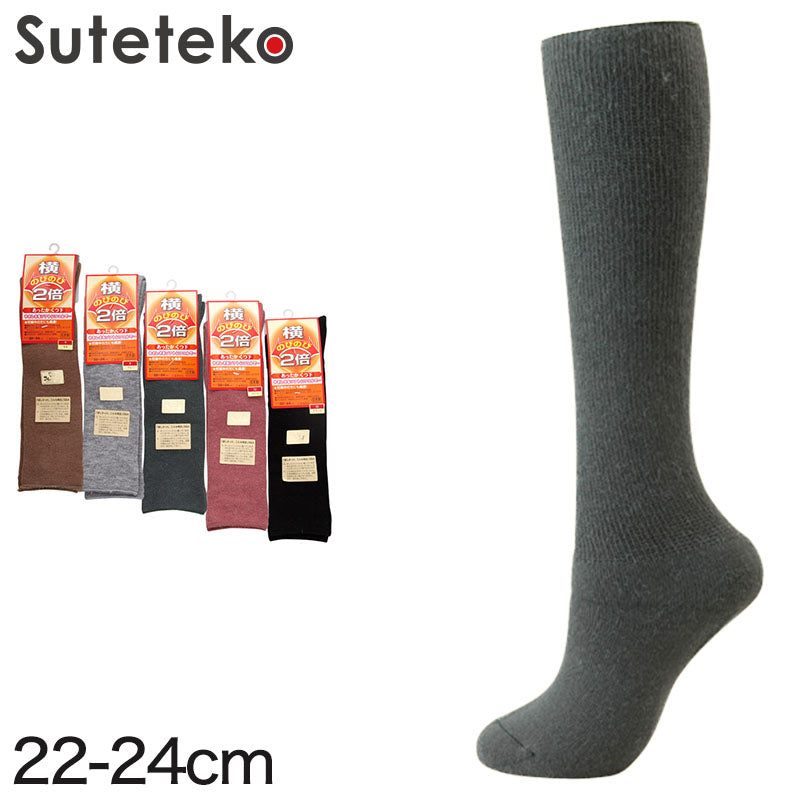 靴下 レディース 暖かい ハイソックス ラムウール混 22-24cm (あったか 防寒 締め付けない 伸びる 横伸び2倍 のびのび 伸縮性 くつ下 ソックス 冬) (在庫限り)