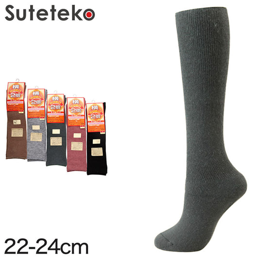 靴下 レディース 暖かい ハイソックス ラムウール混 22-24cm (あったか 防寒 締め付けない 伸びる 横伸び2倍 のびのび 伸縮性 くつ下 ソックス 冬) (在庫限り)