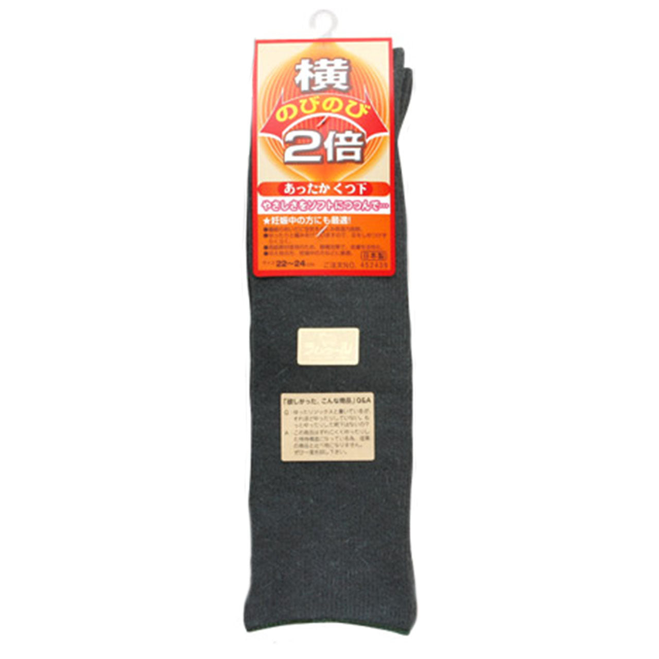 靴下 レディース 暖かい ハイソックス ラムウール混 22-24cm (あったか 防寒 締め付けない 伸びる 横伸び2倍 のびのび 伸縮性 くつ下 ソックス 冬) (在庫限り)